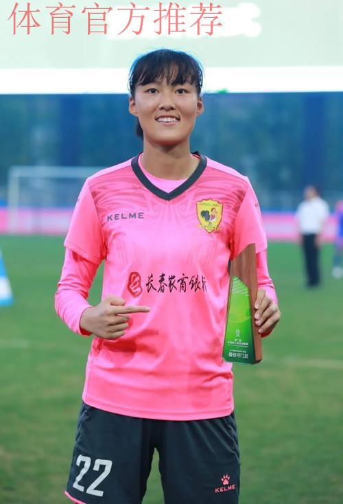 逆转胜利,长春女足获得2021年首冠 逆转胜利,长春女足获得2021年首冠