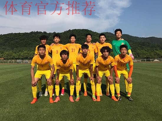 U17男足国家集训队内部选拔赛红队夺冠 将代表中国参加“江阴国际青年锦标赛” U17男足国家集训队内部选拔赛红队夺冠 将代表中国参加“江阴国际青年锦标赛”